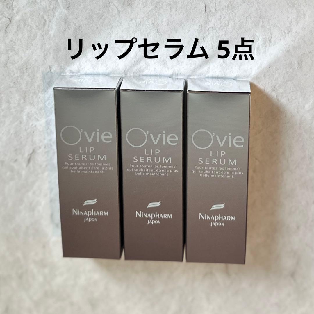 ニナファーム オヴィリップセラム 【5点】リップケア オヴィ リップセラム＜唇用美容液＞ | 洗顔石鹸・エイジングケアの通販