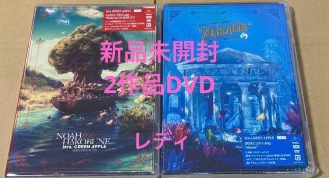 新品未開封通常盤DVDMrs.GREEN APPLE2作品 ミセス Mrs GREEN APPLE 新品未開封 通常盤 DVD 2作品 ミセス ノアの方舟