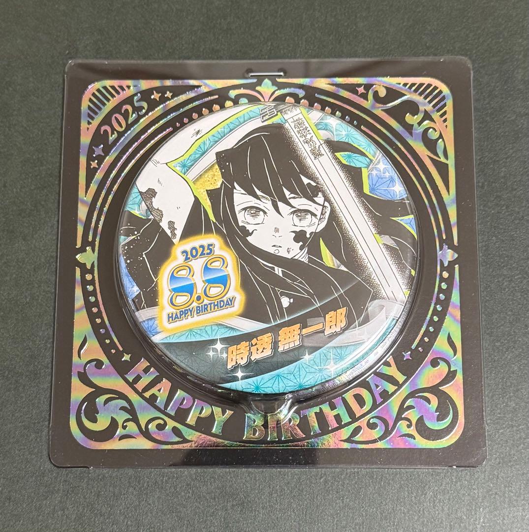 鬼滅の刃 バースデイ缶バッジ バースデー缶バッジ 2025 時透 無一郎
