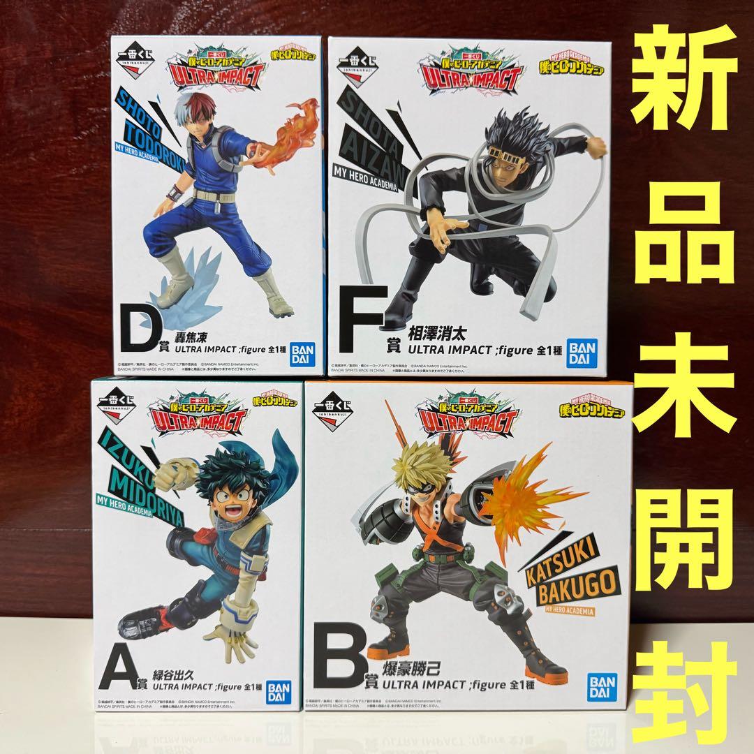 ヒロアカ 一番くじ フィギュア まとめ 緑谷 爆豪 轟 相澤 一番くじ 僕のヒーローアカデミア ～突入～