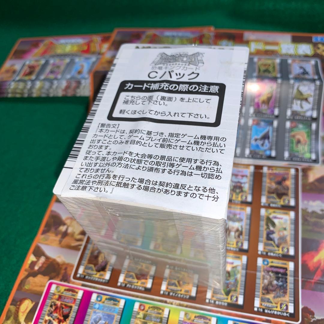 ☆恐竜キング★絶版！古代王者恐竜キング2005❣️(200枚)未開封Cパック img_kyoryuking.jpg