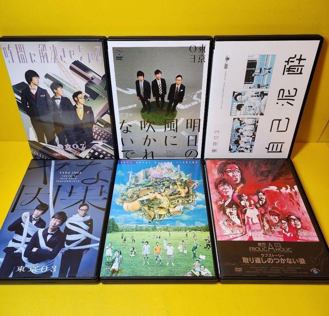 新品ケース交換済み 東京03単独ライブ、単独公演DVD 19巻セット