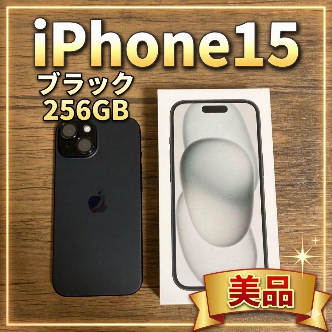 美品】iPhone 15 ブラック 256GB おまけ付き - メルカリ