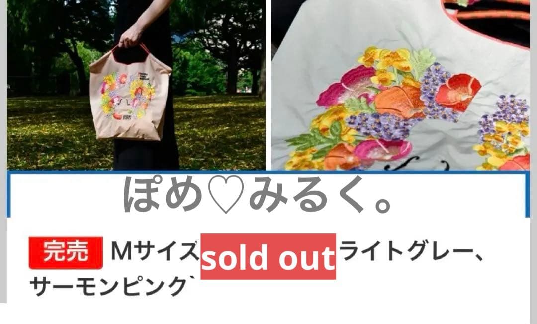 パシフィックミュージックフェスティバル札幌☆Ball&Chain☆ベージュ