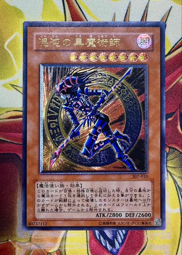 レリーフ 混沌の黒魔術師 - メルカリ