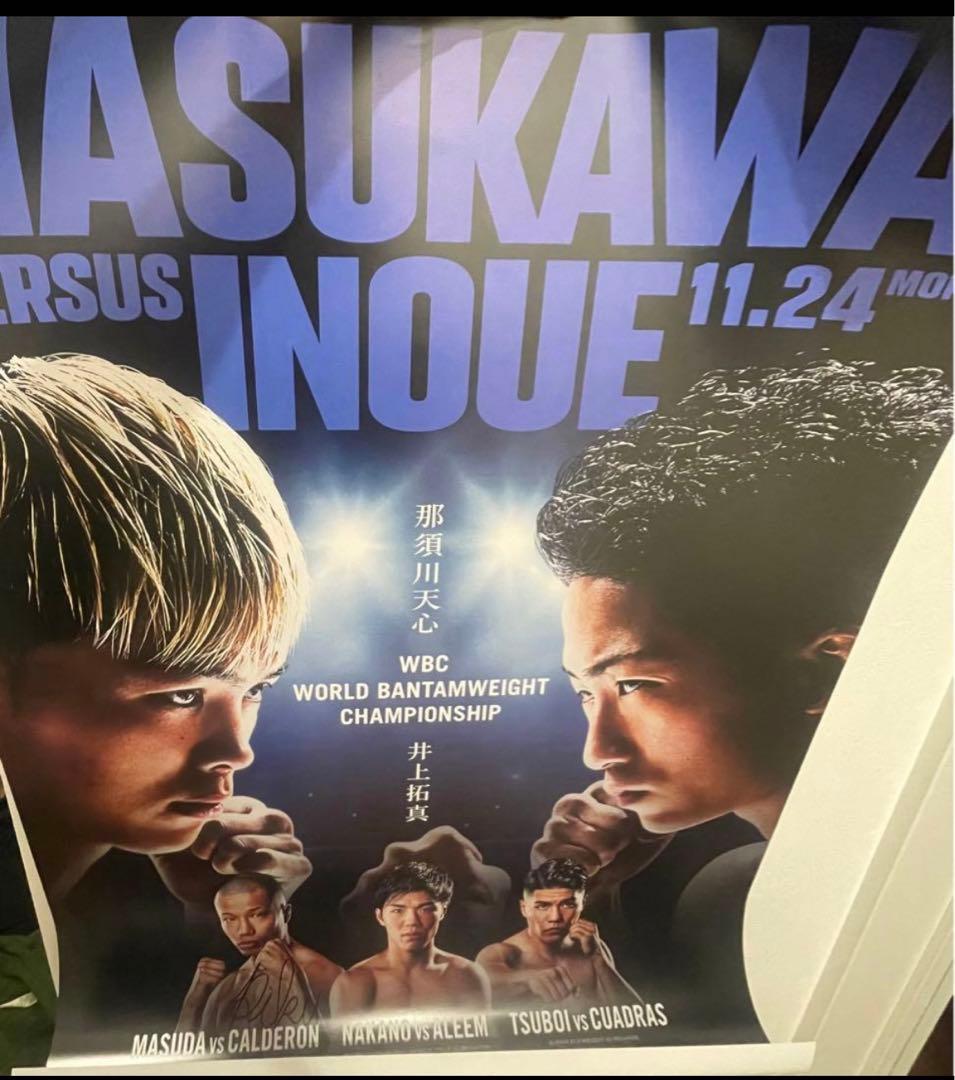 T*3様 那須川天心 vs 井上拓真　非売品特大ポスター　サイン入り７３センチ✖ T*3様 那須川天心 vs 井上拓真 非売品特大ポスター サイン入り73