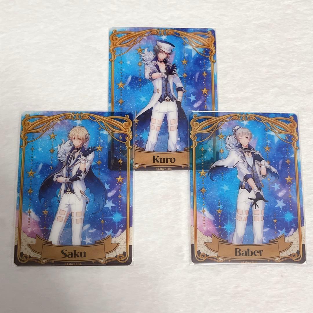 アイ☆チュウ Alchemist 周年 クリアトレカ 朔空 黒羽 バベル セット