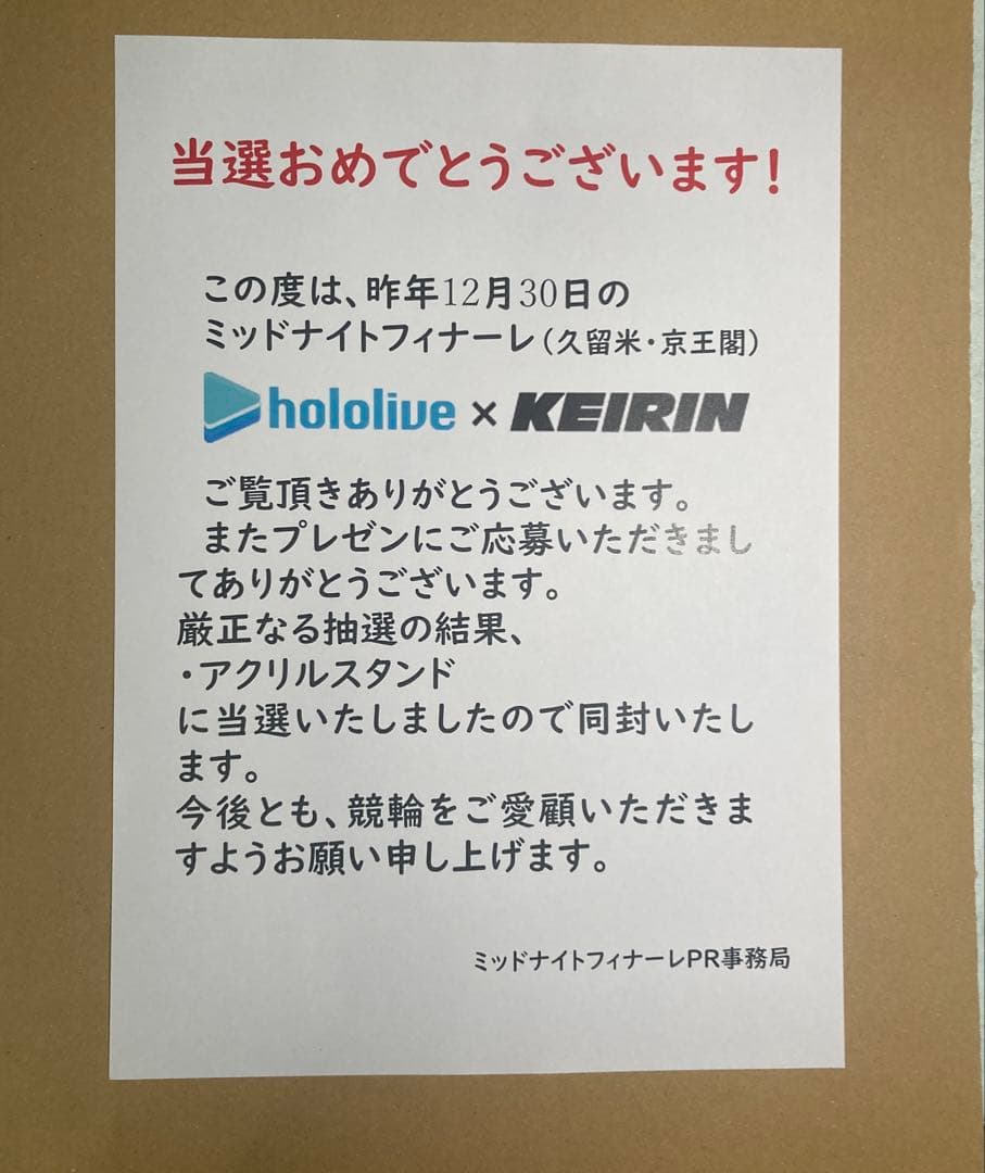 競輪×ホロライブ ミッドナイトフィナーレコラボキャンペーン アクリル