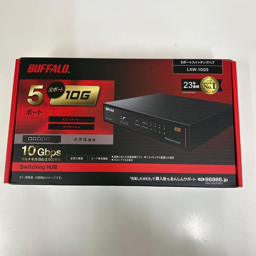 未開封】BUFFALO LXW-10G5 10GbE 5ポート HUB - メルカリ