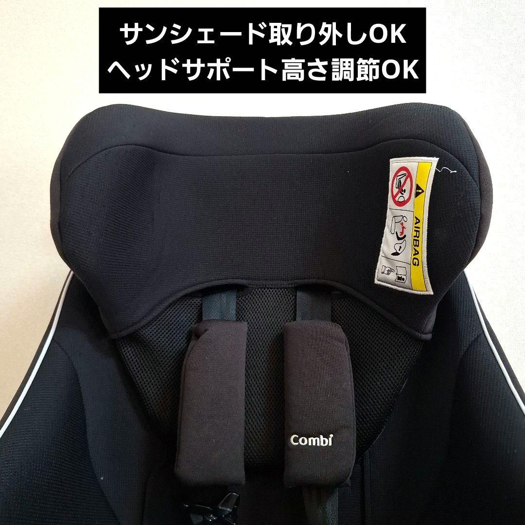 【状態良好】コンビ クルムーヴ スマート ISOFIX エッグショック Neo