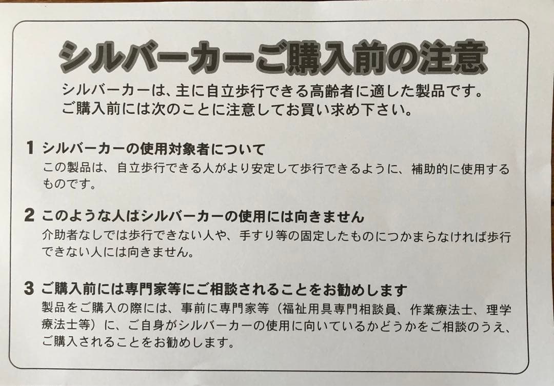 [なな] 幸和製作所 TACAOF シルバーカー SIST03 カウートI