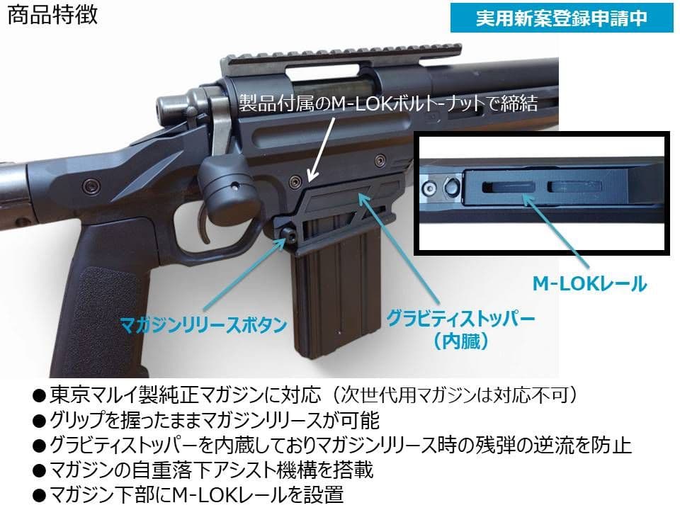 東京マルイ VSR ONE用 M4マガジンアダプター - メルカリ