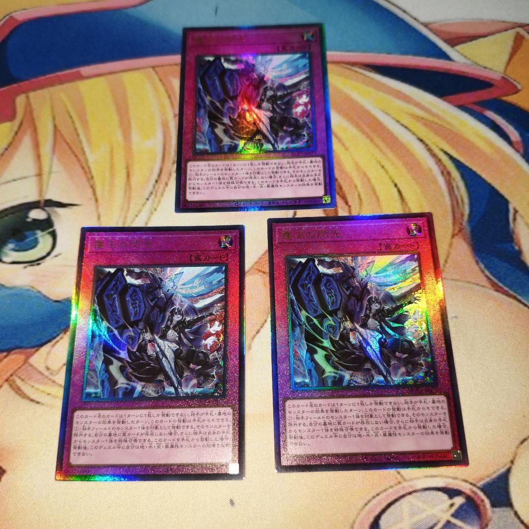 遊戯王 霆王の閃光 レリーフ3枚 ドミナススパーク - メルカリ