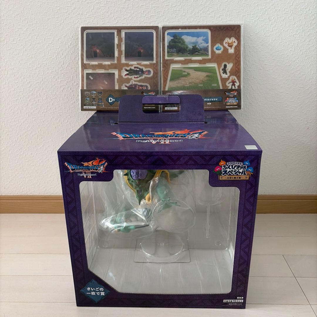 ドラゴンクエスト くじ さいごの一枚で賞 オルゴデミーラ ラストワン