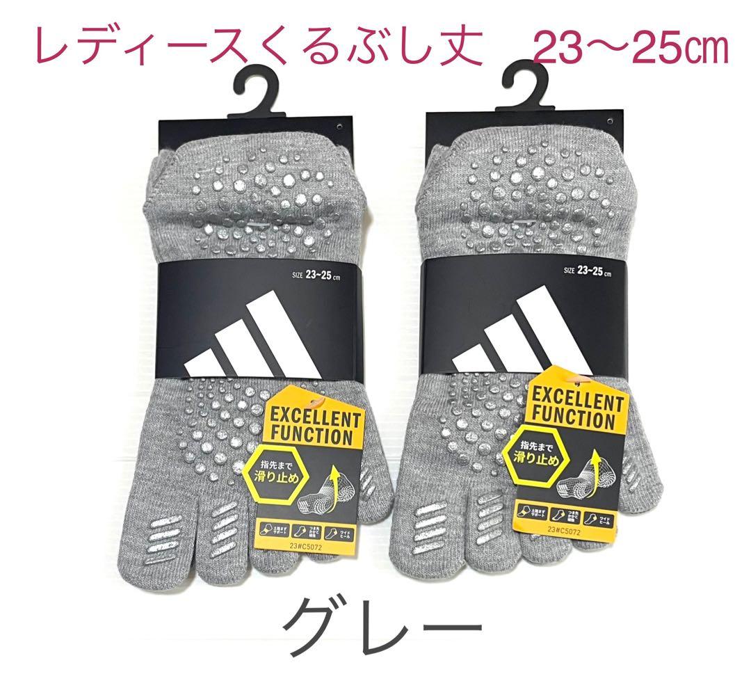 レディース【アディダス×福助】五本指ソックス滑り止め付き 2足セット