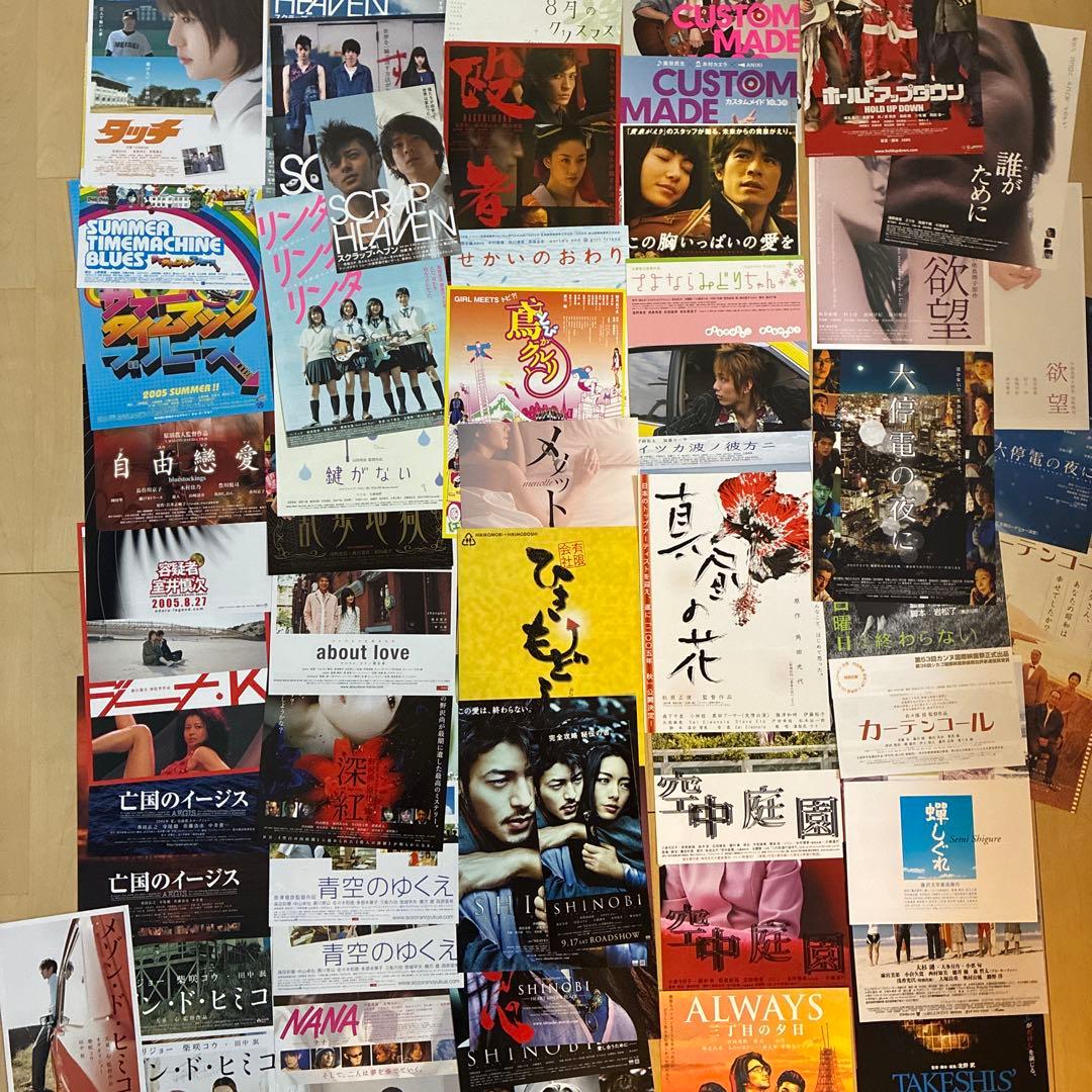 映画チラシ 邦画 2005年頃[b]フライヤー 50枚 まとめ売り - メルカリ
