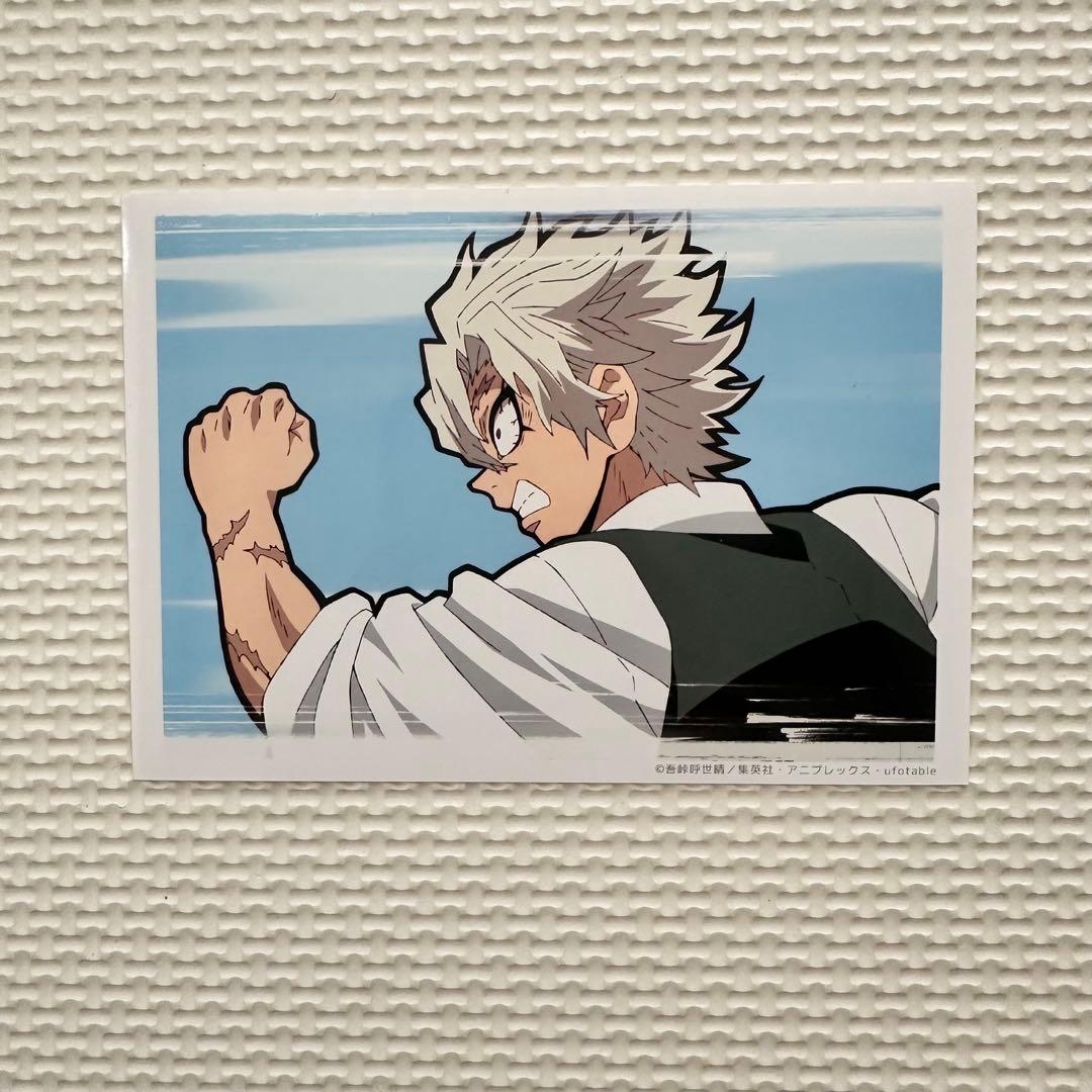 鬼滅の刃 キメツ学園 場面写ブロマイド 不死川 実弥 ポストカード