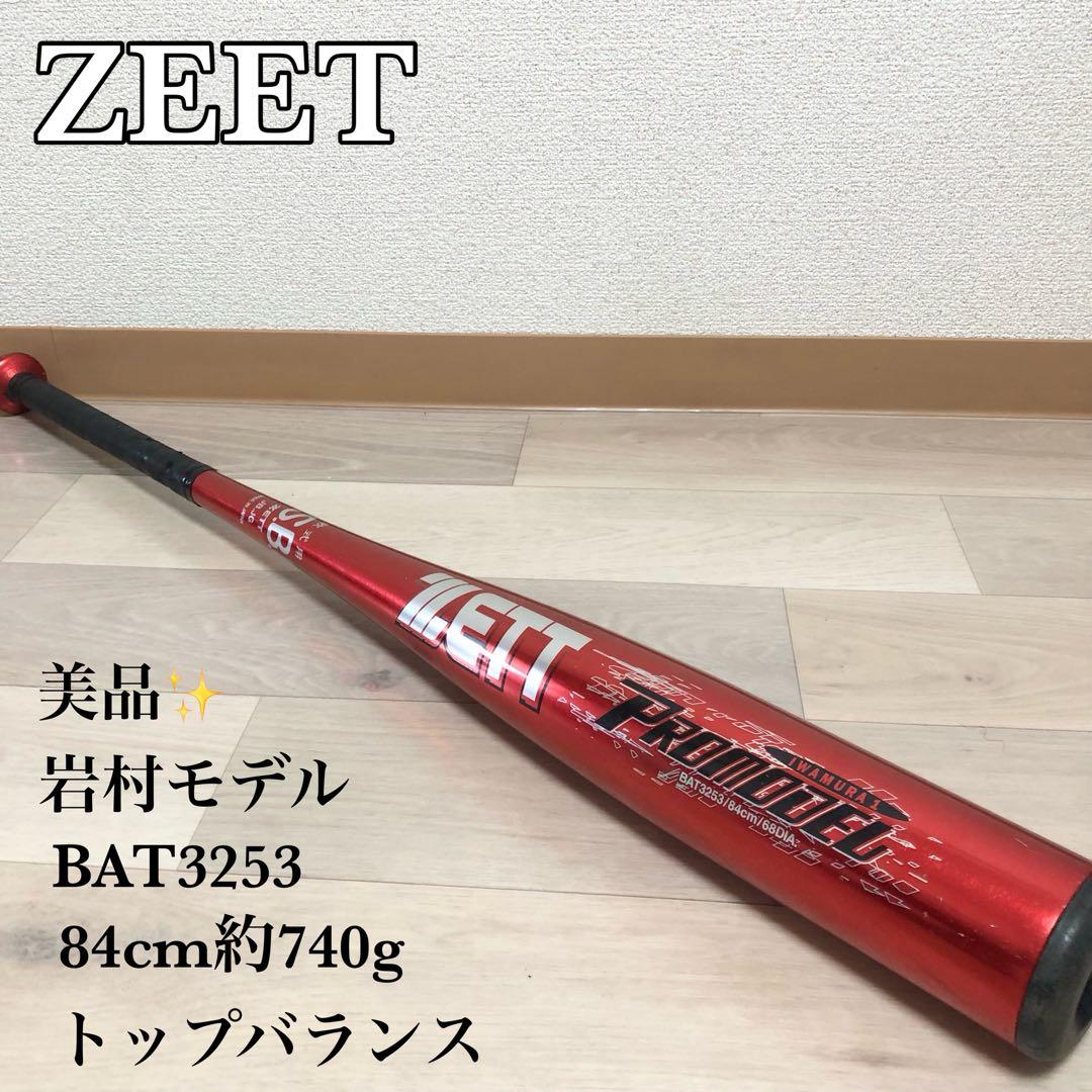 美品！！ ZEET 軟式用金属バット 岩村モデル - メルカリ