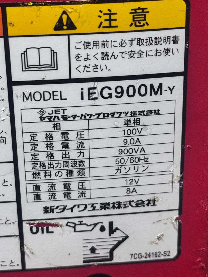 の*り様 新ダイワインバータ発電機EF900M-y 9.0AMP 900VA☆☆