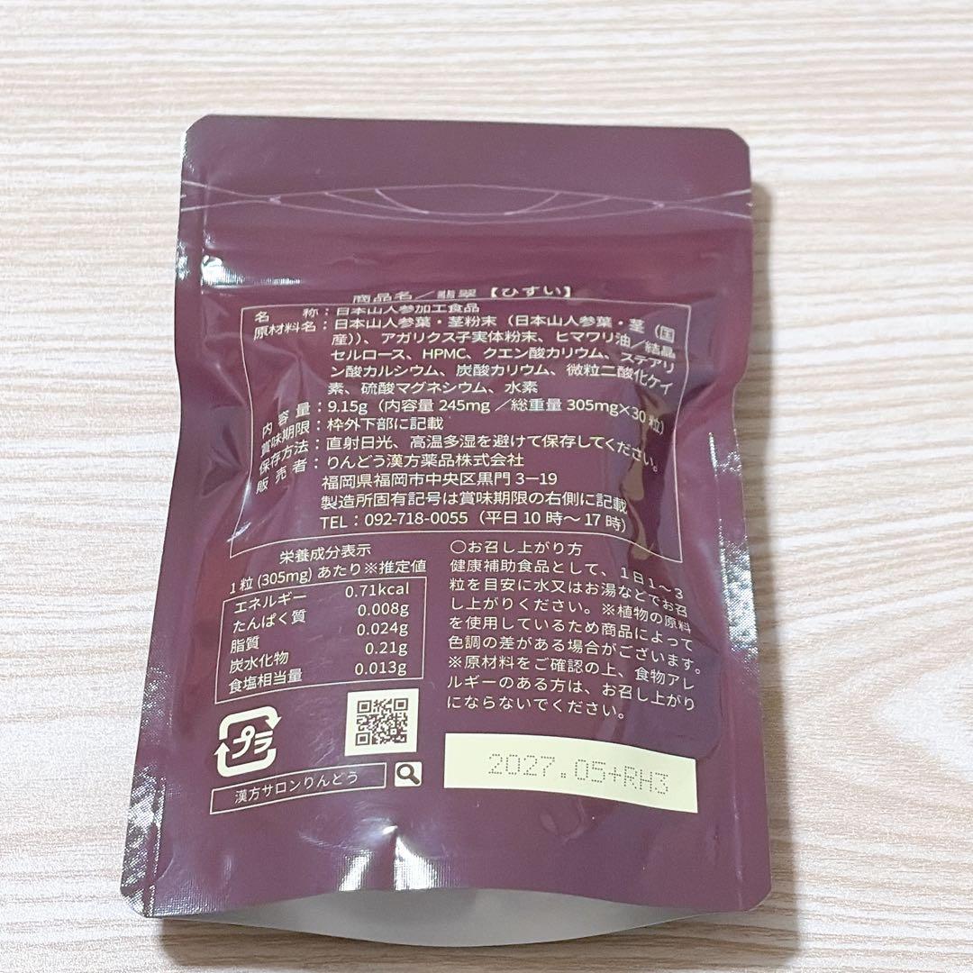 翡翠 ひすい りんどう神の草 30粒 - メルカリ