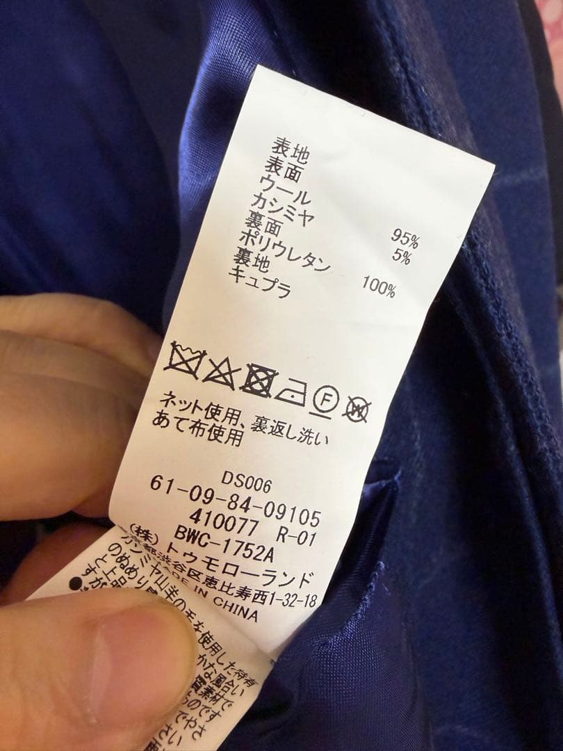 トゥモローランド ピルグリム ゼニア ステンカラー サイズ50 カシミア