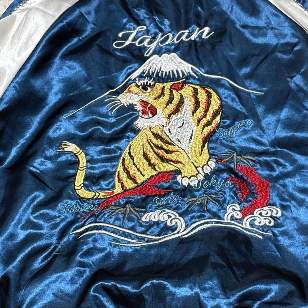 UP START TOKYO リバーシブル スカジャン タイガー 虎 ブルー - メルカリ