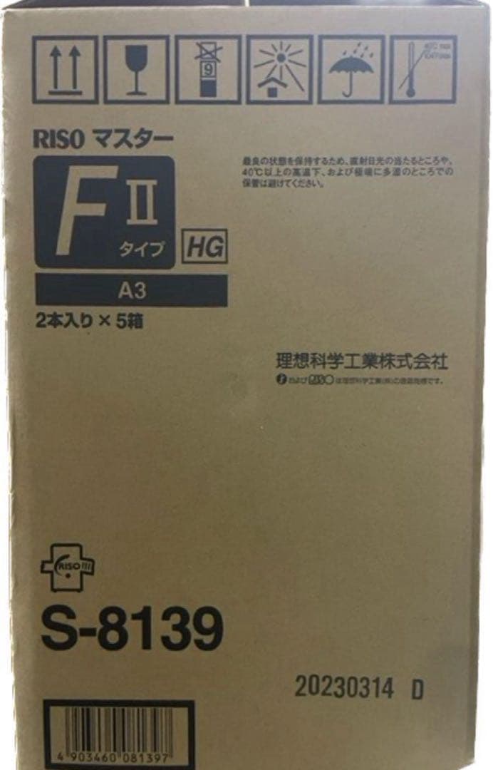 新品送料無料 RISO F II タイプ HG A3 マスター 10本 - メルカリ