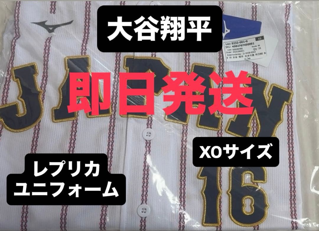 WBC 大谷翔平 レプリカユニフォーム 刺繍 XOサイズ - メルカリ