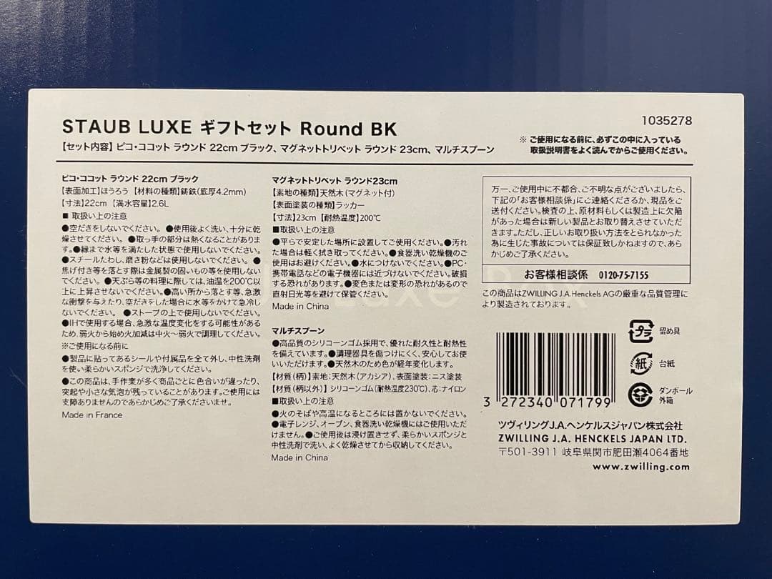 新品未使用】ストウブ STAUB LUXE ギフトセット ブラック 22cm - メルカリ