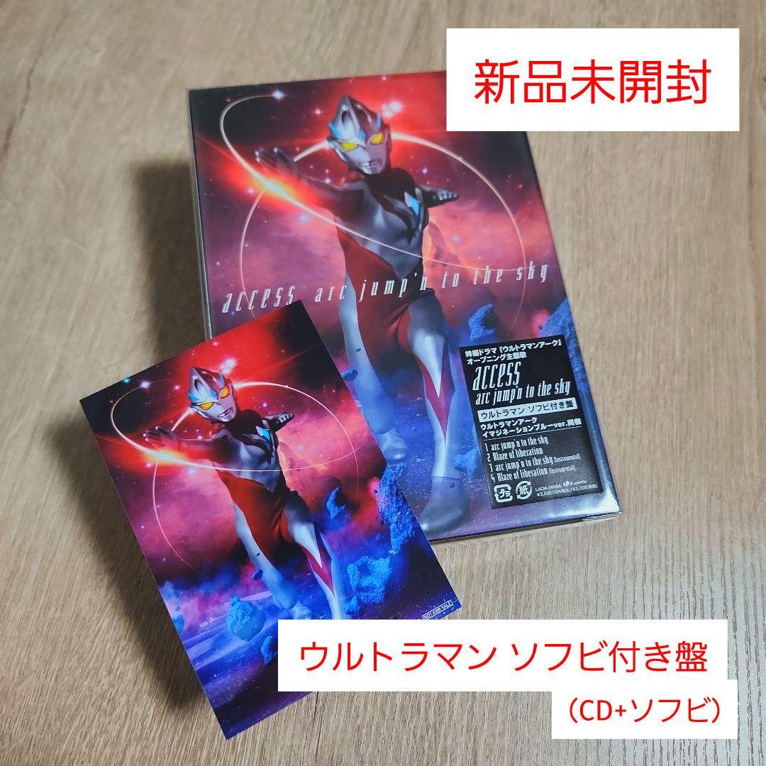 access「arc jump'n to the sky」〈ソフビ付き盤〉 - メルカリ