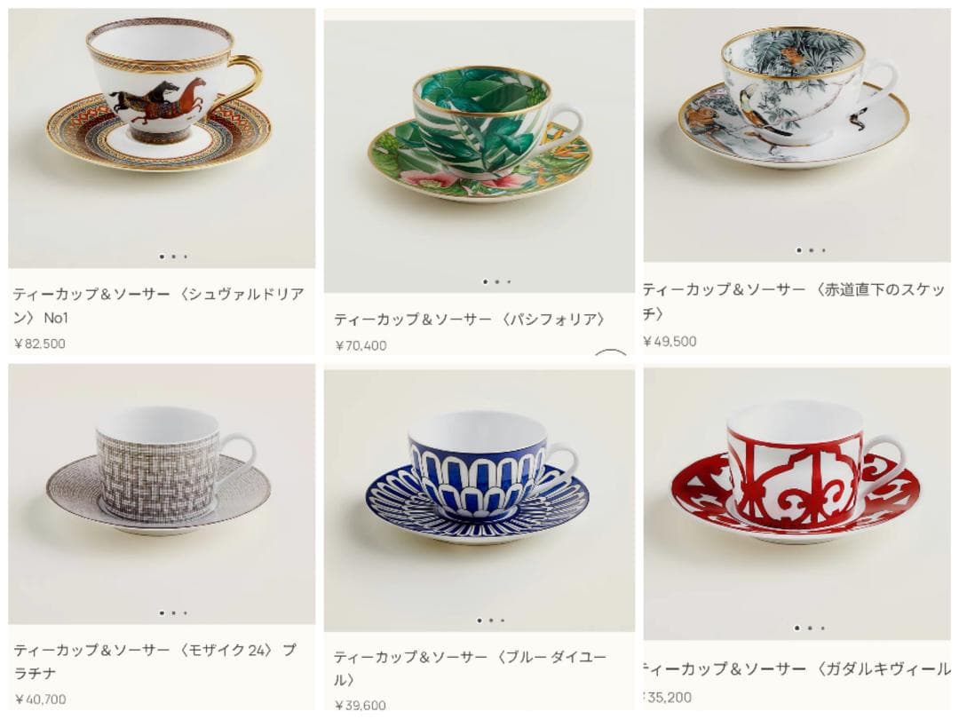 【未使用/定価14万】エルメス パシフォリア サービングプレート2枚組/32cm