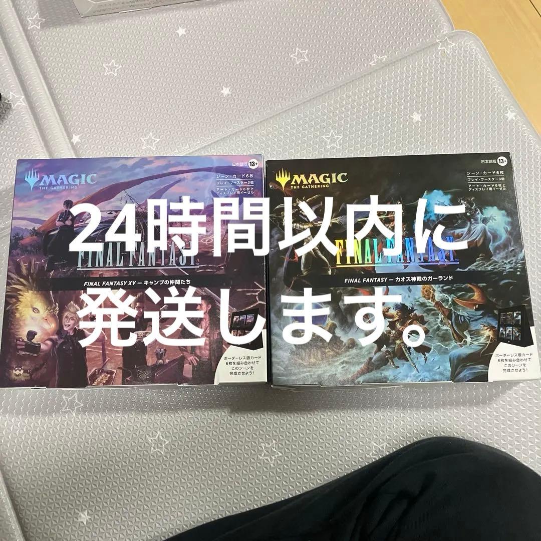 MTG FINAL FANTASY シーンボックス 2種セット 日本語版 - メルカリ
