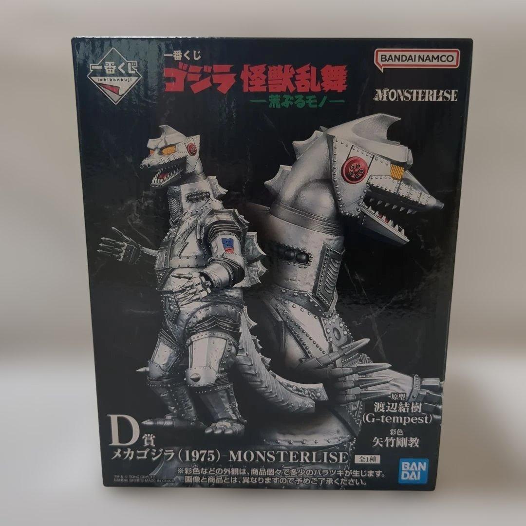 一番くじバンダイ メカゴジラ (1975) MONSTERLISE D賞 - メルカリ