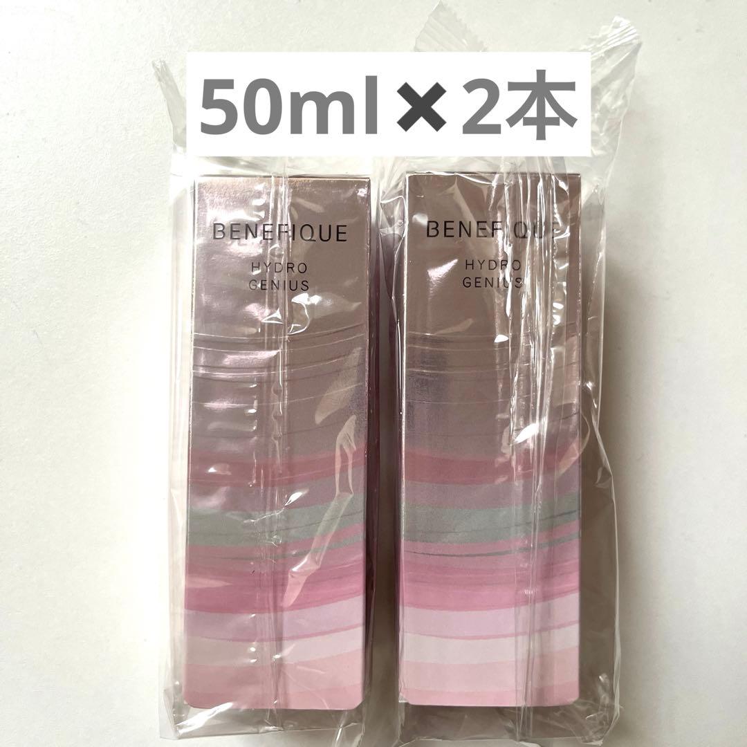 資生堂 ベネフィーク ハイドロジーニアス 50mlレフィルx2 - メルカリ