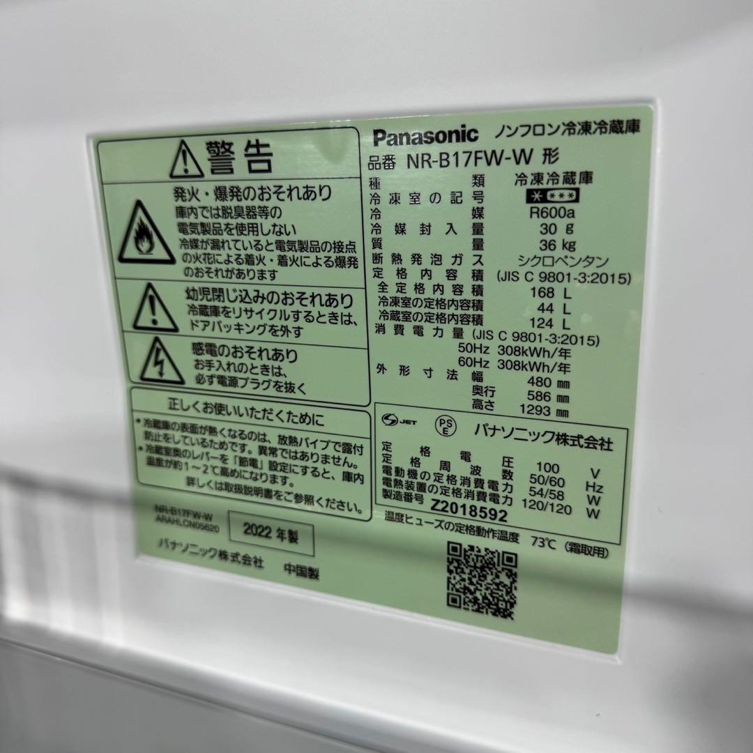 Panasonic 冷蔵庫 168L 2022年 高年式 清掃済み d5164 - メルカリ