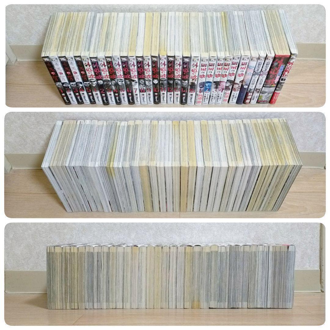 外道外伝付き】善悪の屑 全5巻 外道の歌 全15巻 園田の歌 全6巻【送料