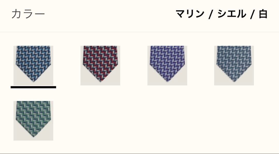 エルメス ネクタイ《ドゥブルH 》新品 未使用