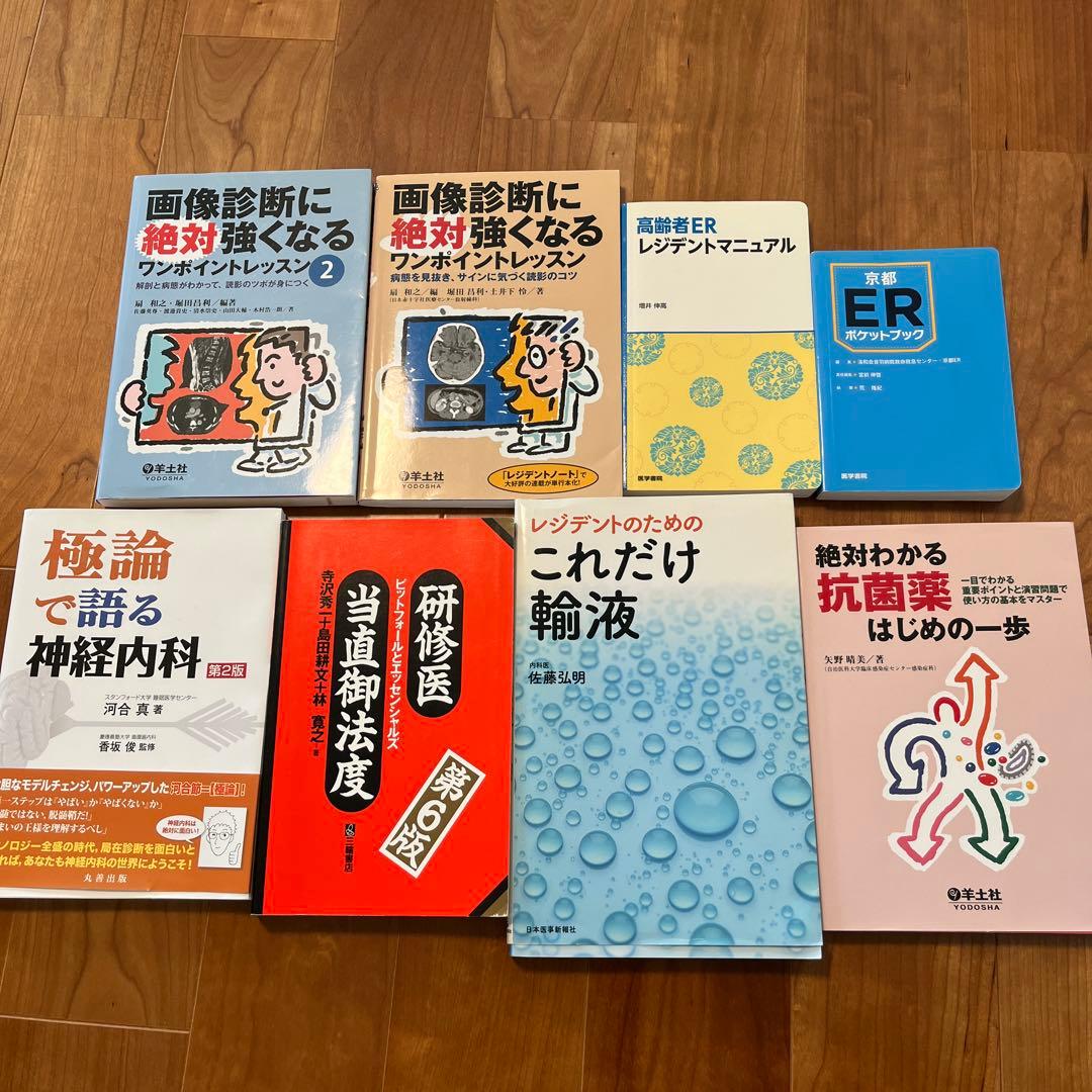 医学書　まとめ売り