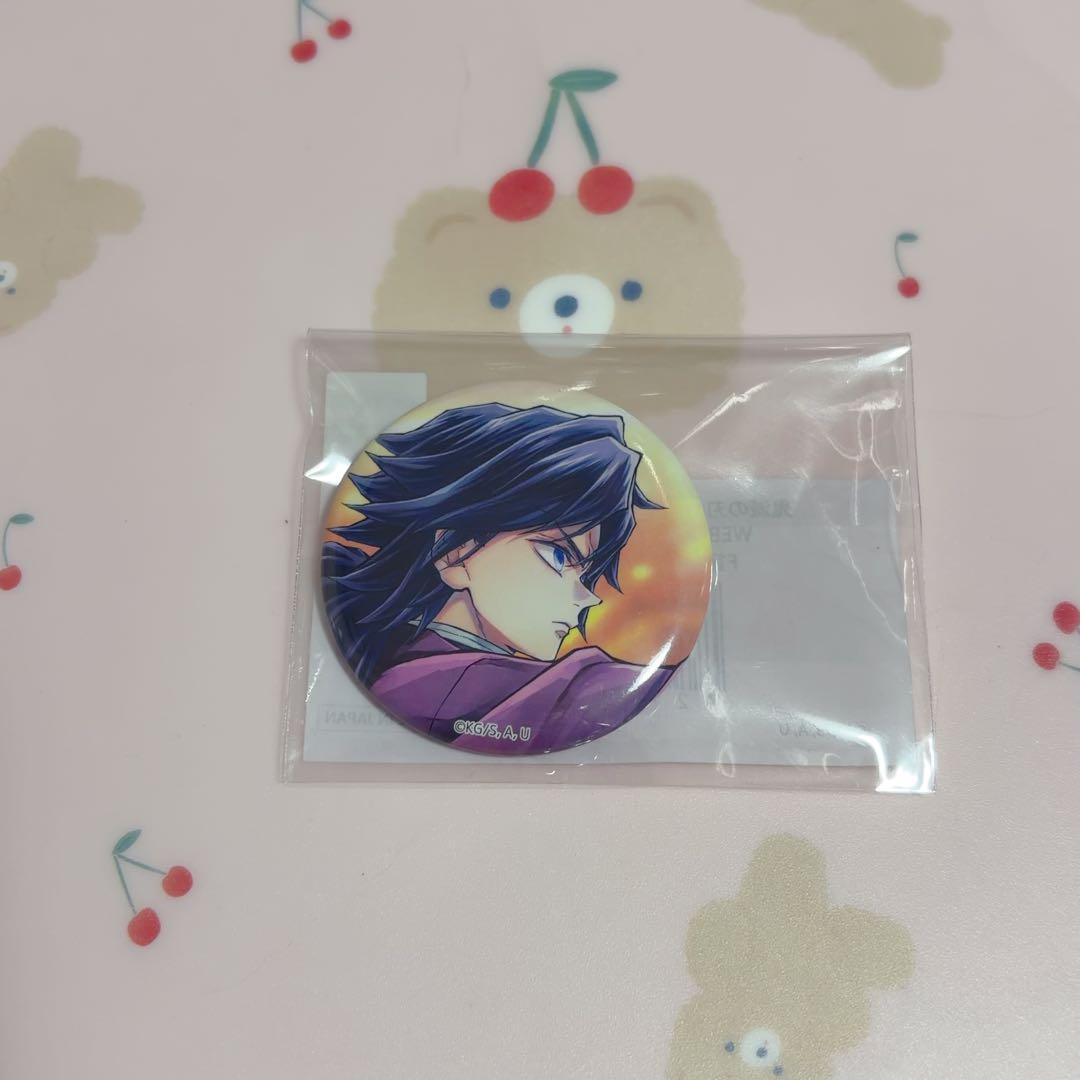 鬼滅の刃 繋ぐ WEBSHOPくじ F賞缶バッジA 冨岡義勇 - メルカリ