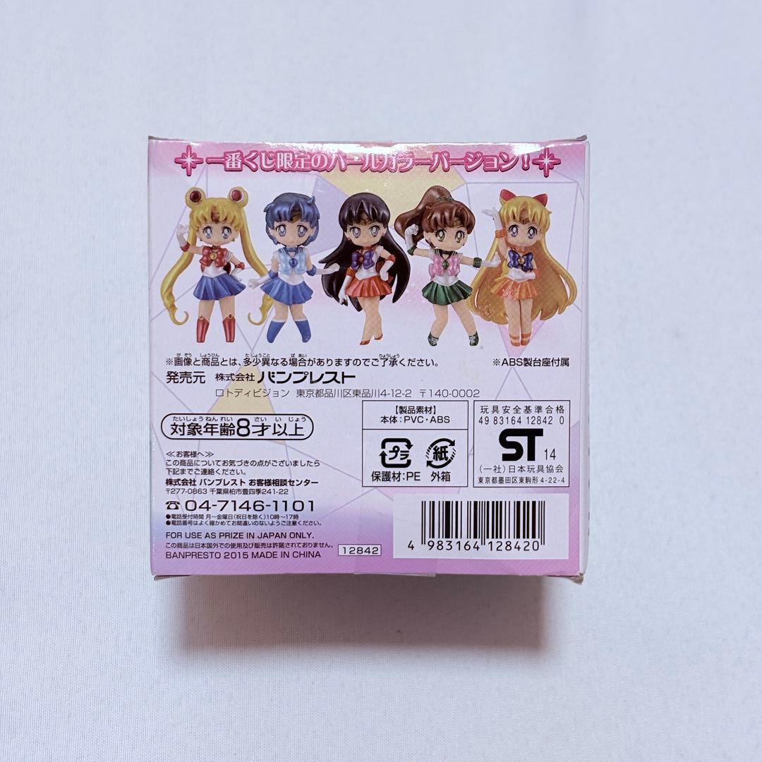 一番くじ セーラームーン あつめてフィギュア セーラージュピター 木野