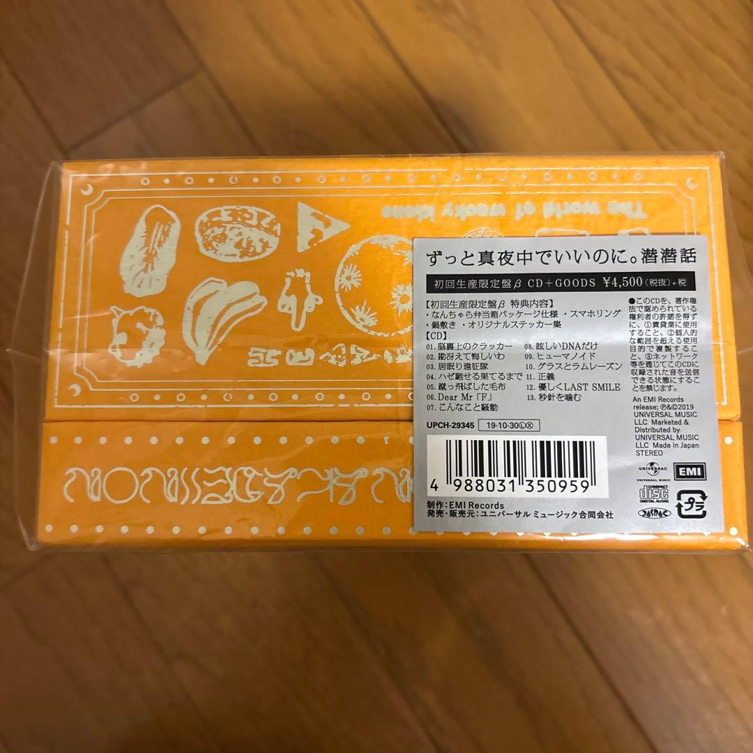 潜潜話 潜潜話 by ずっと真夜中でいいのに。 [Zutto Mayonaka de Ii no ni