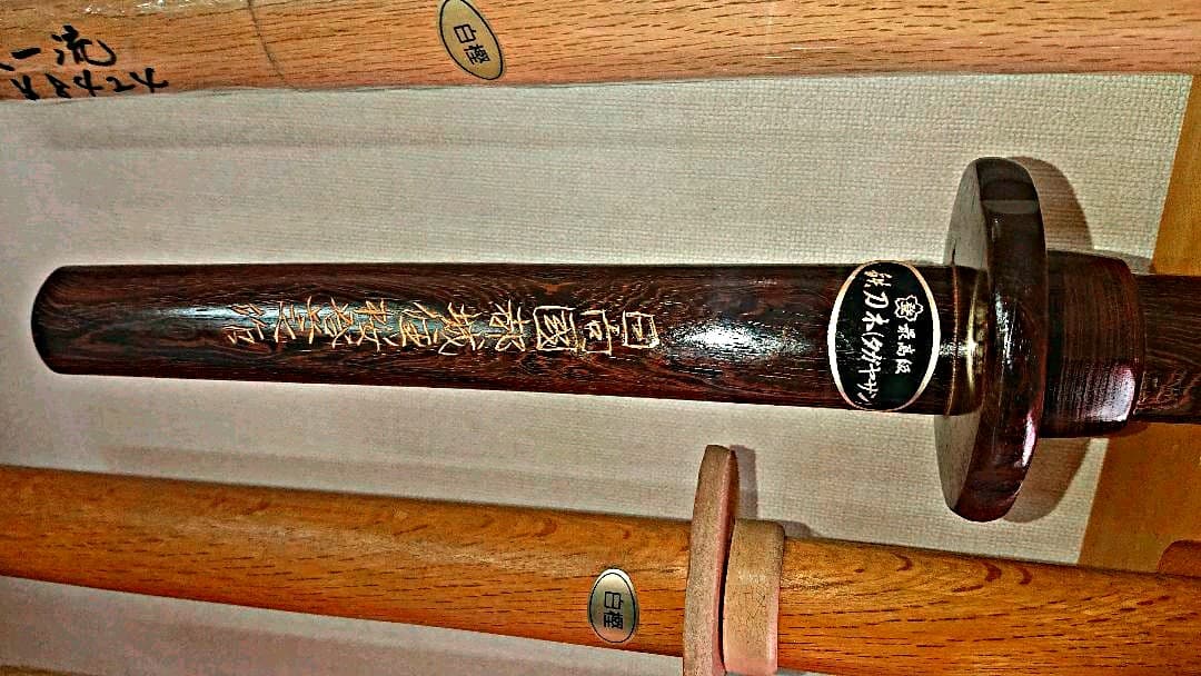 超希少！最高級本タガヤサン 鉄刀木 初代堀之内登製 入手二度と不可