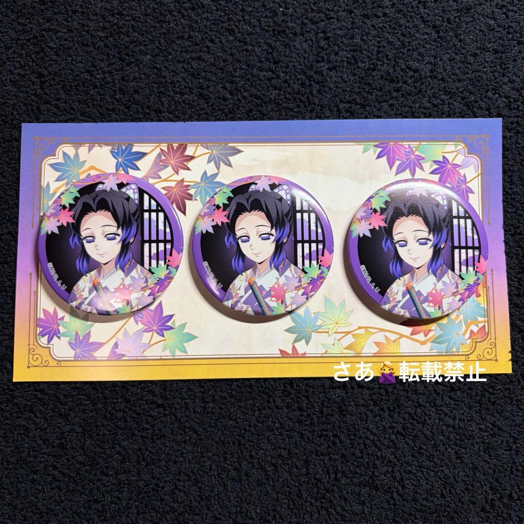 鬼滅の刃 京まふ2025 缶バッジセット 胡蝶しのぶ - メルカリ