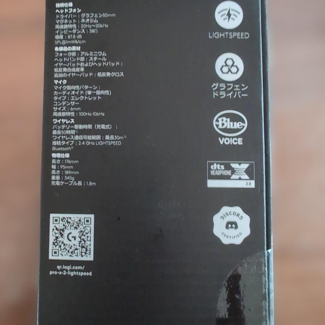 ヘッドホン G PRO X2 LIGHTSPEED G-PHS-005WLBK