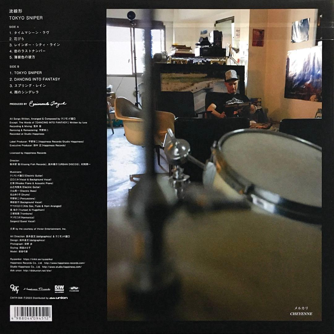 流線形 TOKYO SNIPER アナログ盤 LP レコード 限定盤 - メルカリ