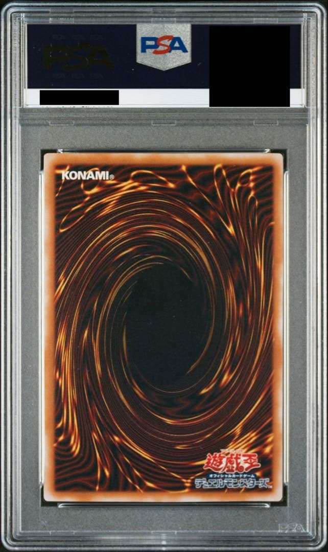 K*o様 ブルーアイズ・ホワイト・ドラゴン レリーフ　青艶 PSA9 SM-51