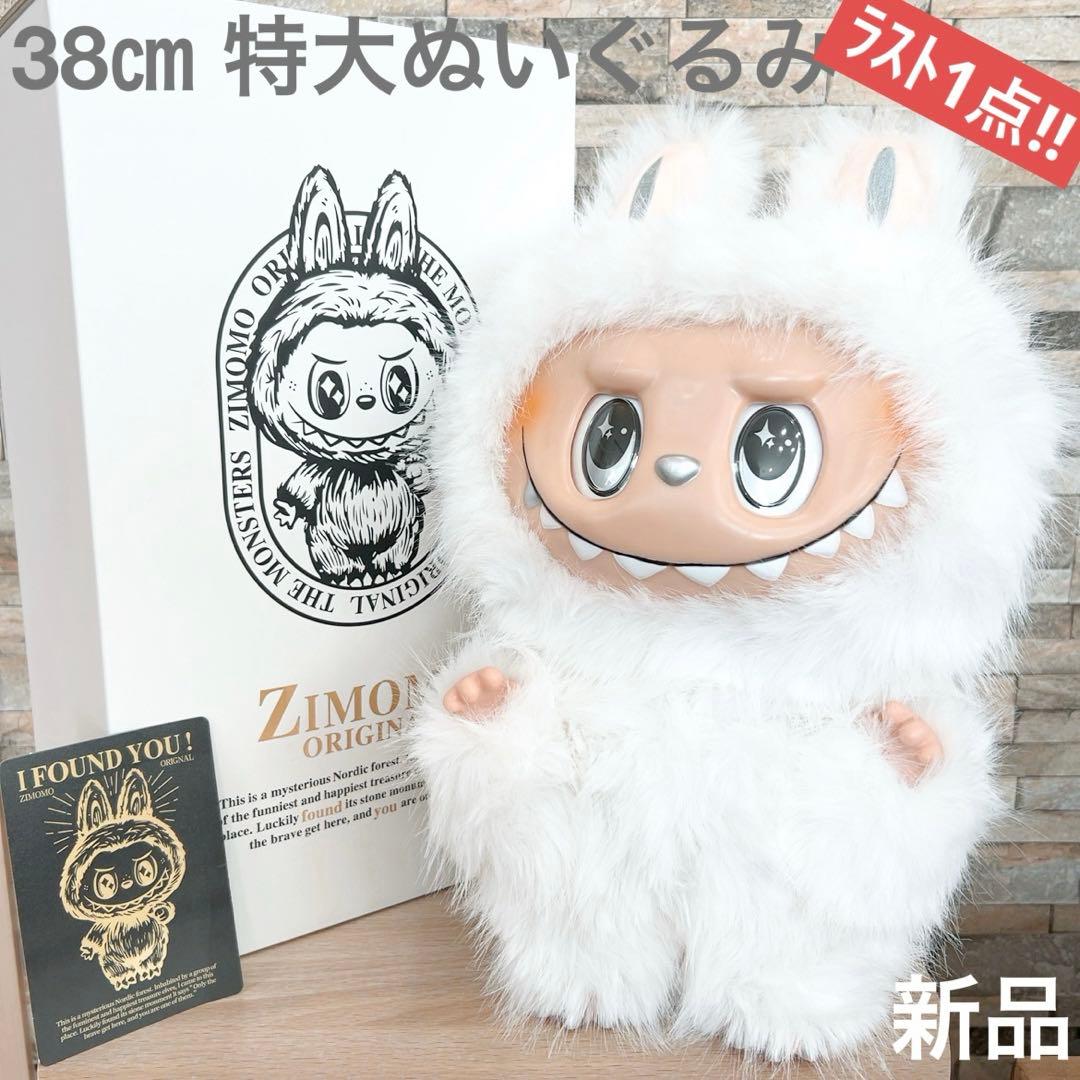 ♡限定SALE！残り1点♡ジモモ 特大ぬいぐるみ 38cm 白　箱 カード 付き 限定SALE中 残り1点 ジモモ 特大ぬいぐるみ 38㎝ 白 箱 カード付属可能