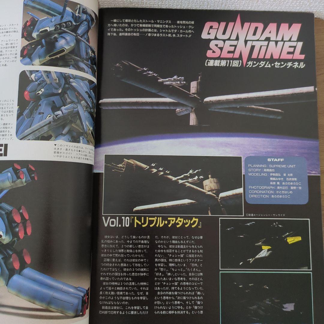 ModelGraphixモデルグラフィックスバックナンバー17冊【Yun】