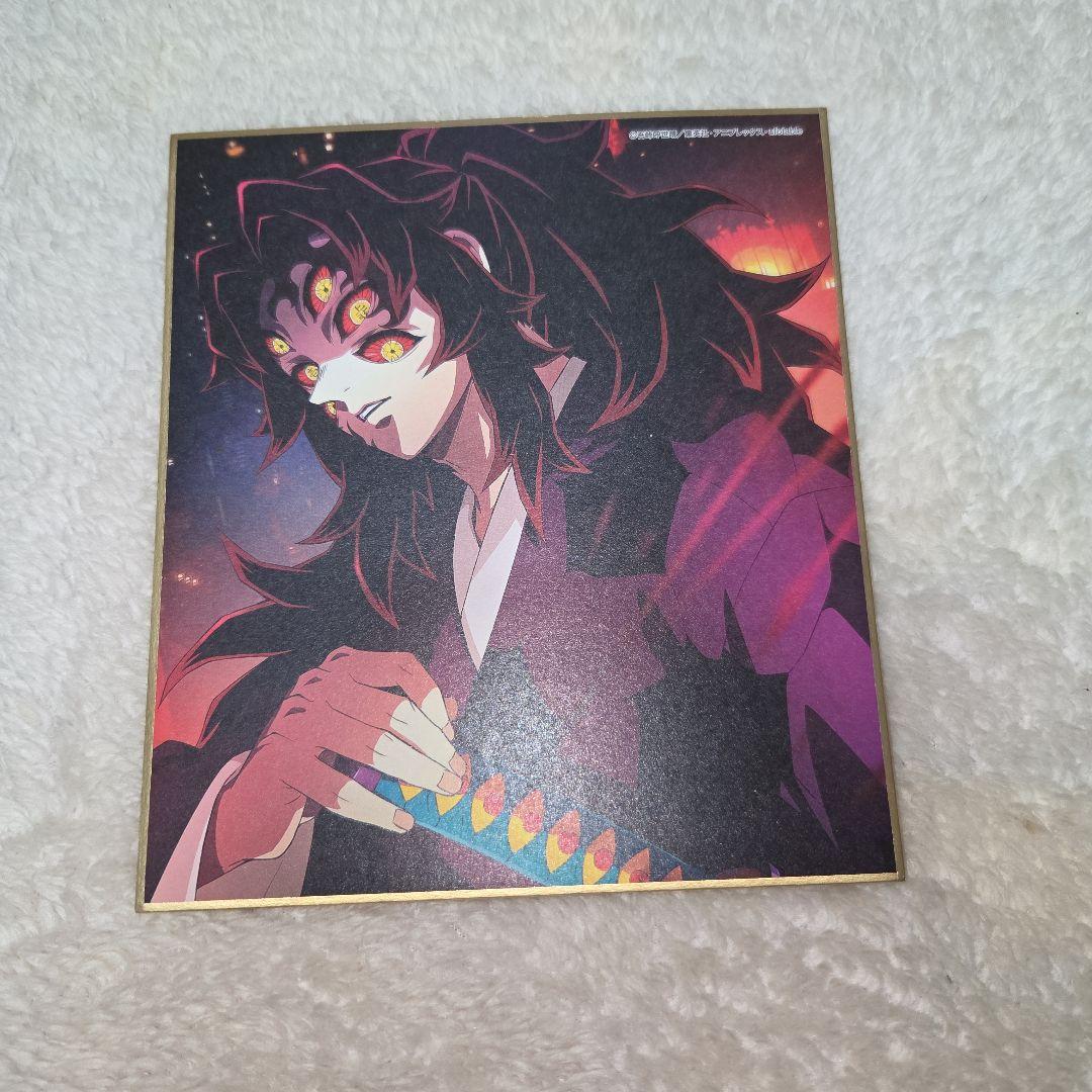 鬼滅の刃 全集中展 複製ミニ色紙 黒死牟 - メルカリ