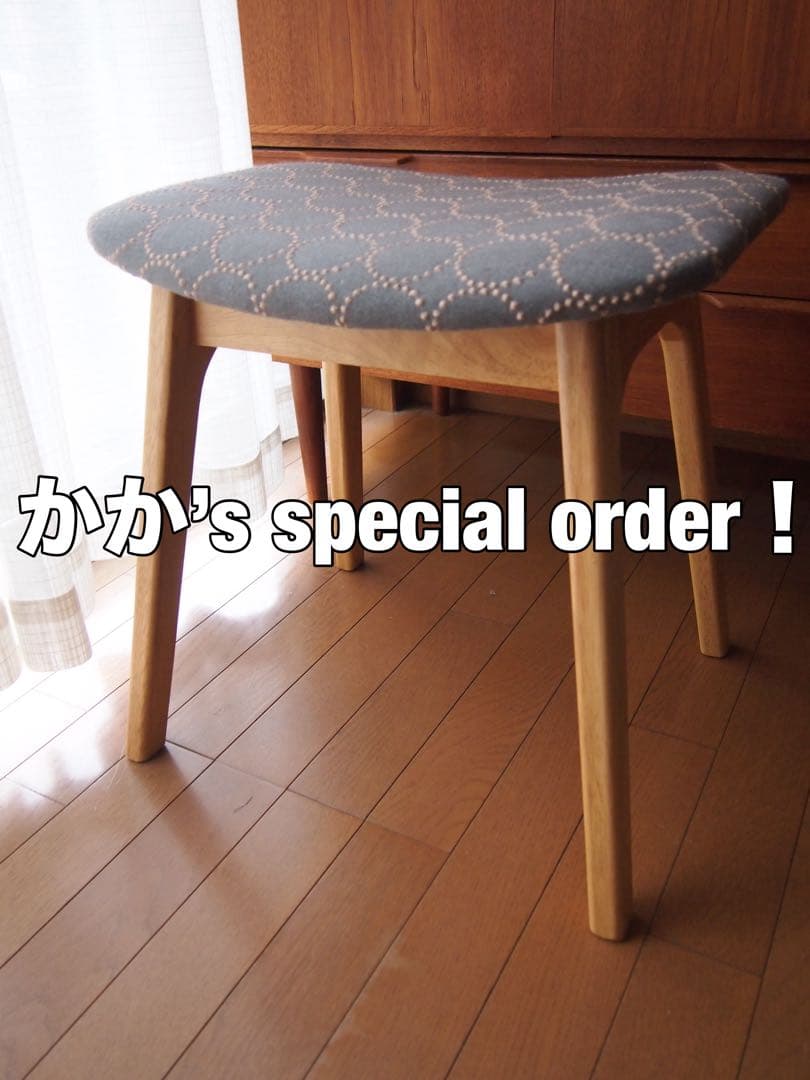 かかさん専用 ミナペルホネン ハンドメイド スツール 2脚セット 生地